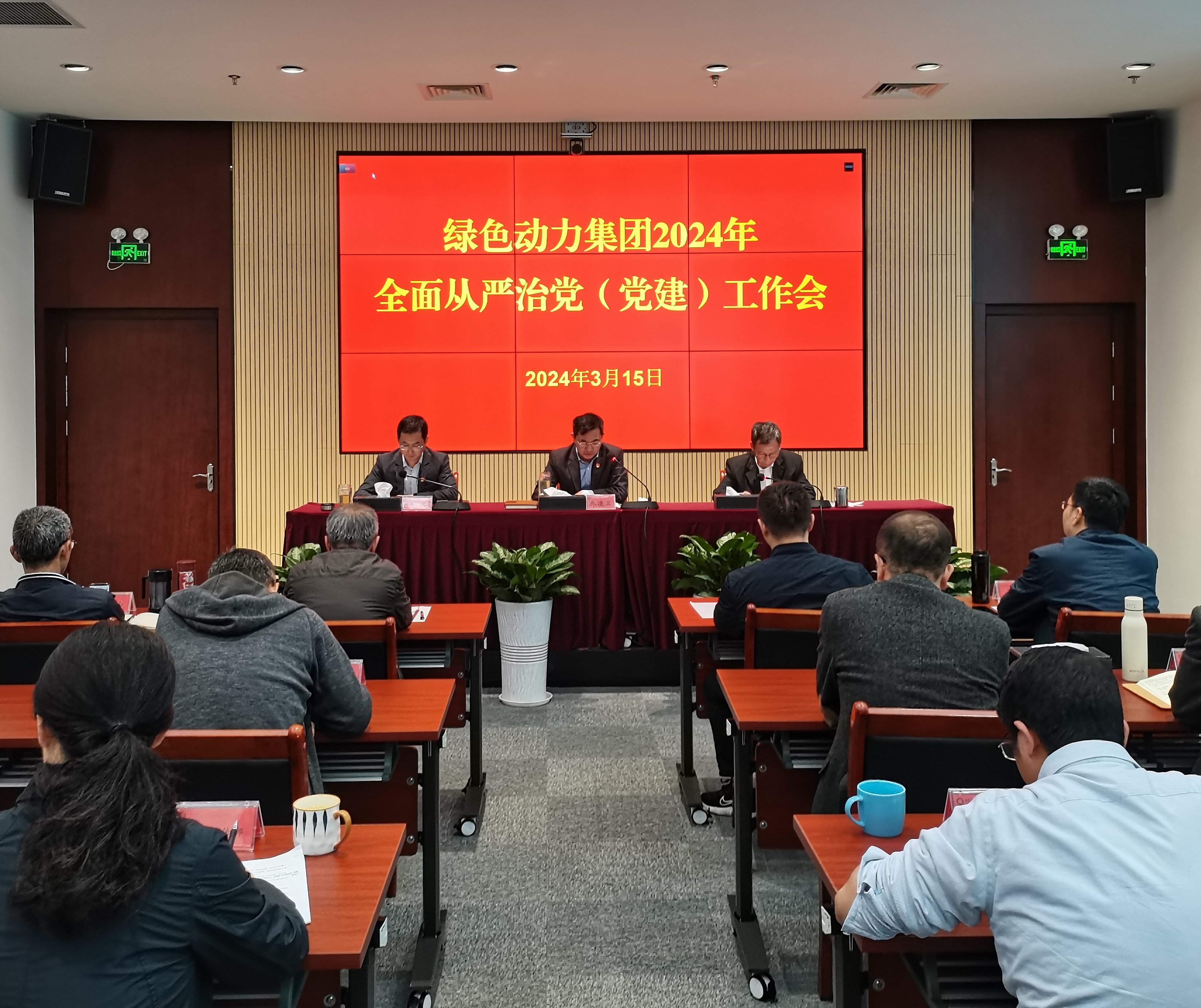 888集团集团召开2024年全面从严治党（党建）工作会议