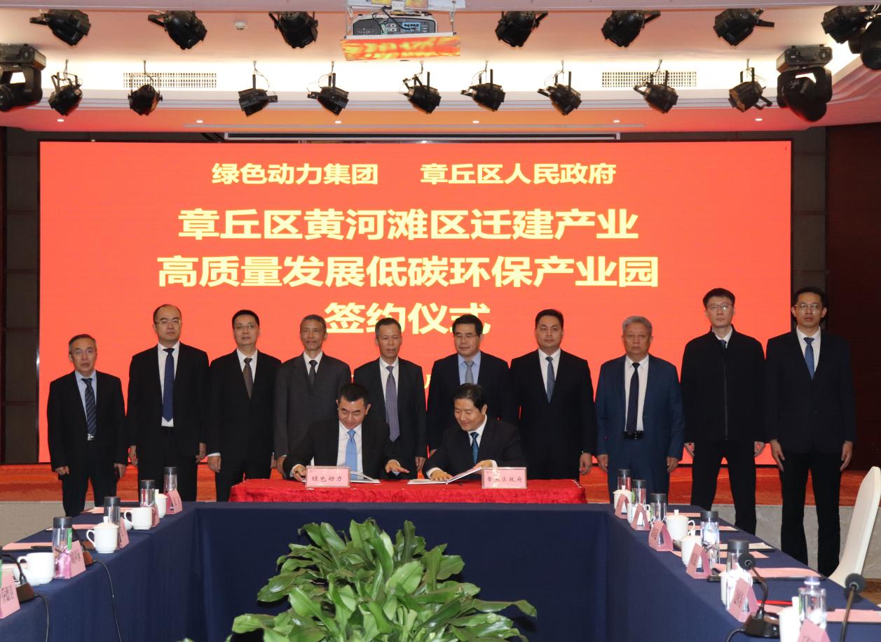 888集团集团与章丘区政府签署低碳环保工业园项目投资相助协议