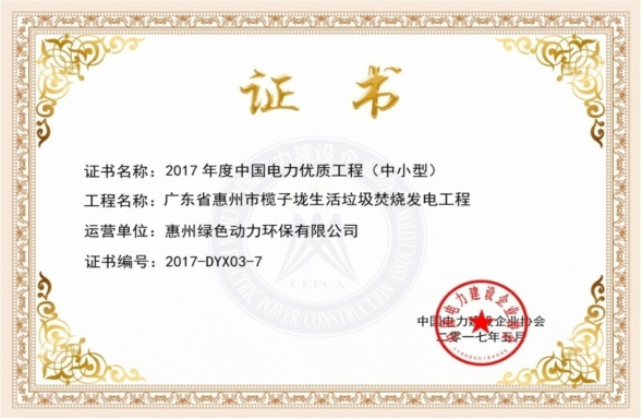 welcometo接待光临888集团(中国)有限公司