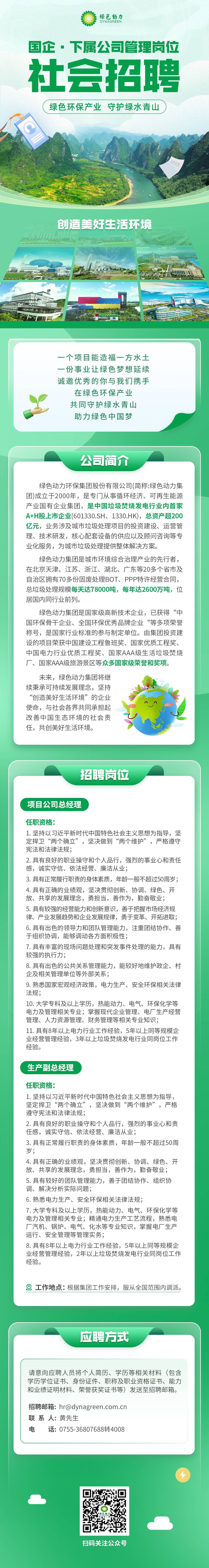 welcometo接待光临888集团(中国)有限公司