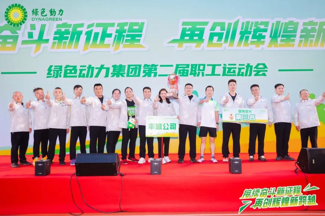 接续斗争新征程 再创绚烂新跨越 | 888集团集团第二届职工运动会圆满举行！