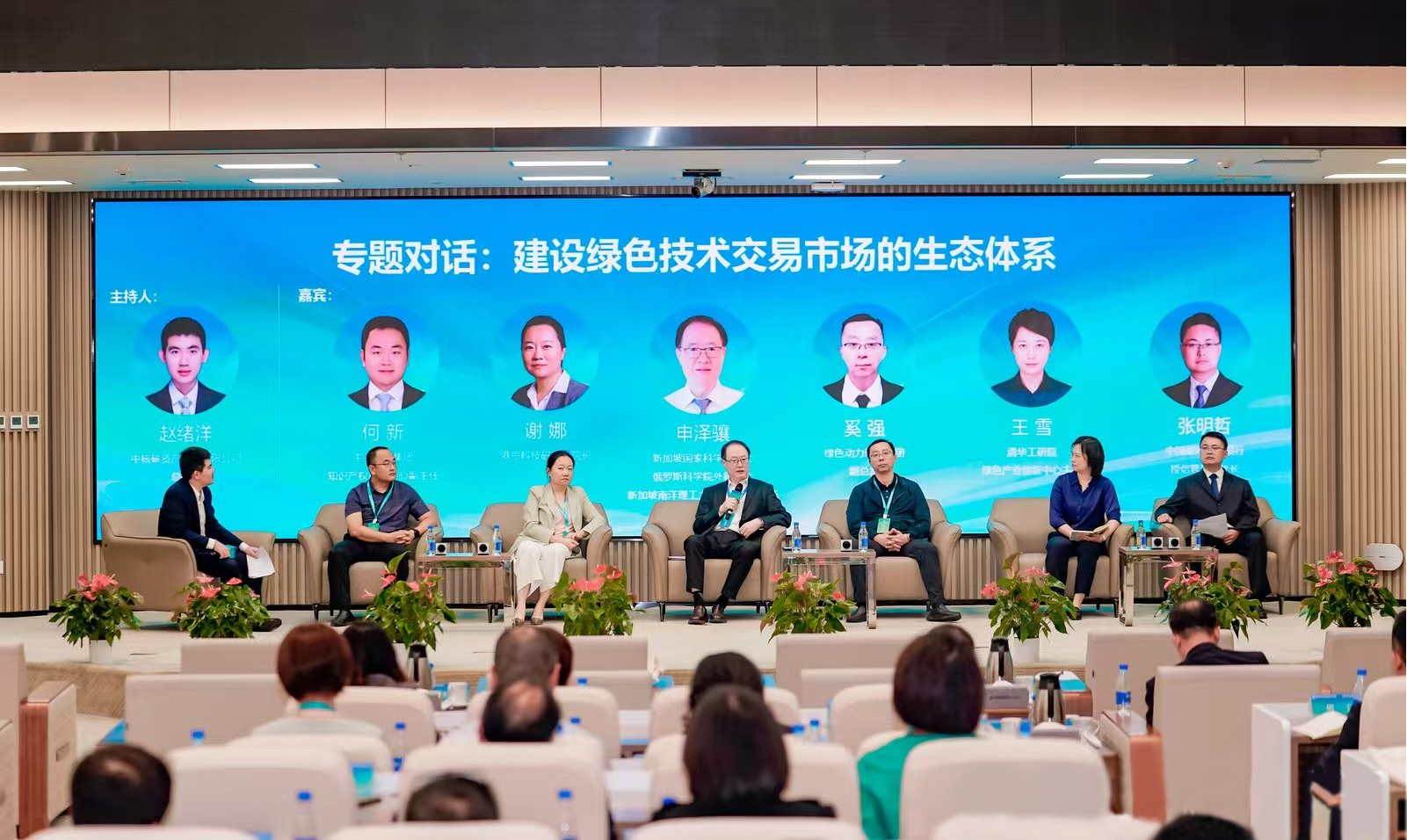 共赴绿色之约 888集团集团亮相2025北京绿色生长论坛