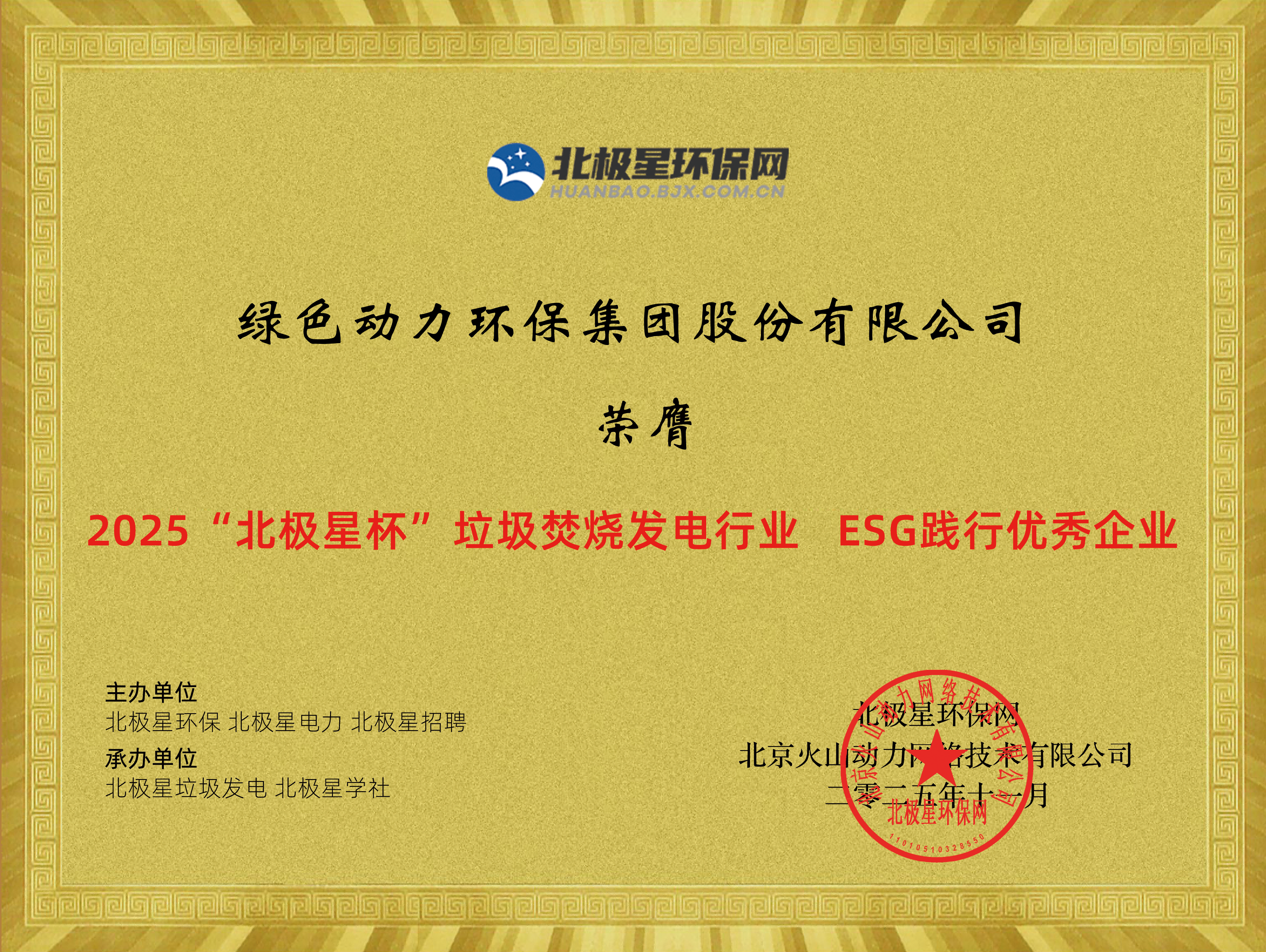 welcometo接待光临888集团(中国)有限公司