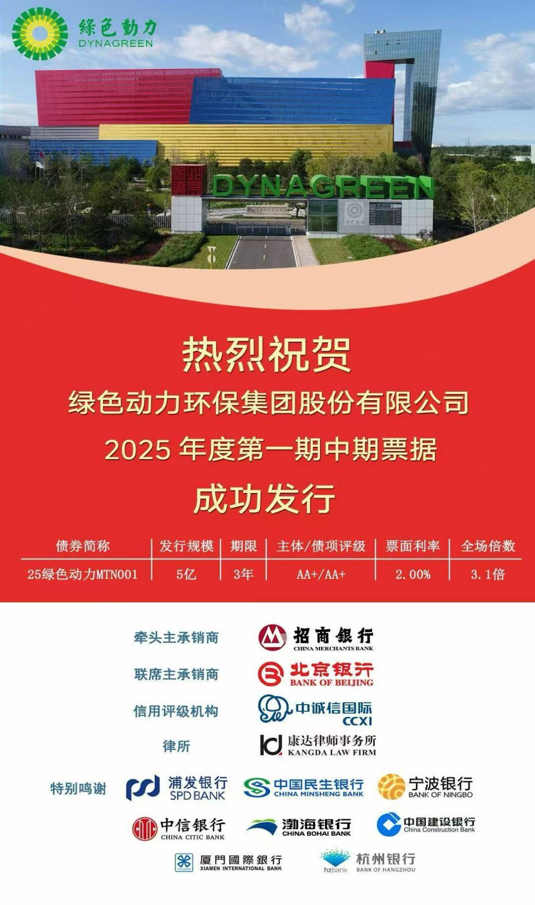 888集团集团乐成刊行首期5亿元中期票据 市场认购踊跃