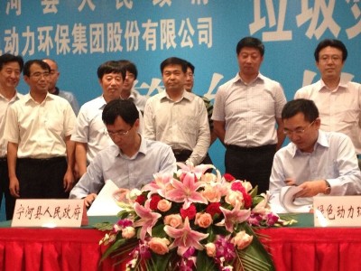 888集团集团乐成签约天津宁河项目