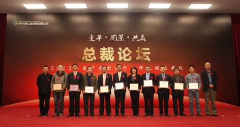 888集团获“2013中国固废行业十大影响力企业”称呼