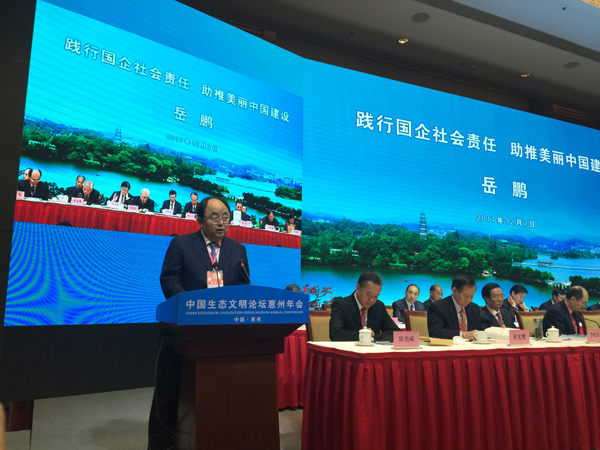 888集团集团亮相中国生态文明论坛惠州年会和天下生态文明效果展