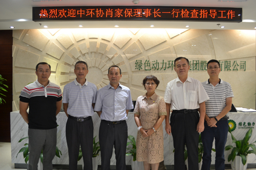 中环协肖家保理事长莅临888集团集团旅行调研