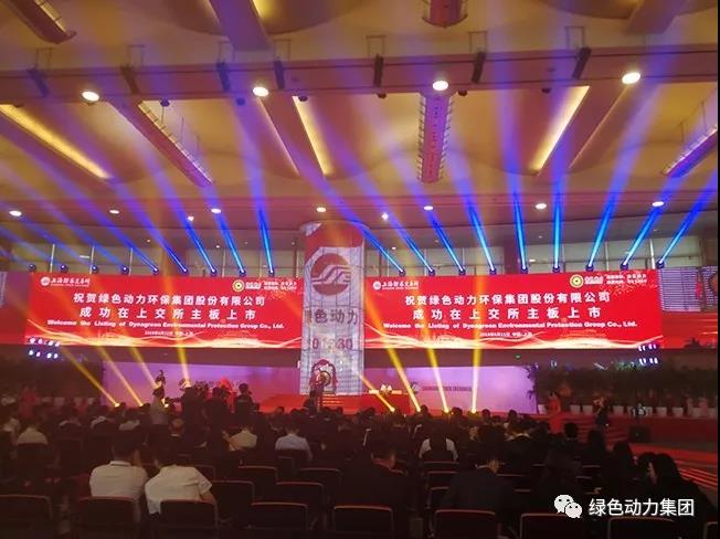 A股乐成挂牌上市 888集团成为海内垃圾发电行业首家A+H股企业