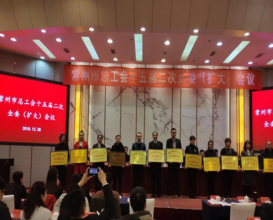 888集团常州公司工会获多项声誉