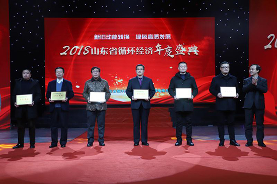 888集团乳山公司获评“山东省资源循环使用树模基地”