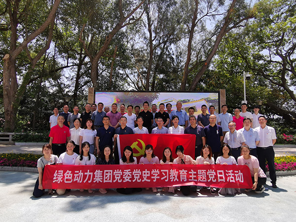 888集团集团总部深入开展党史学习教育主题党日活动