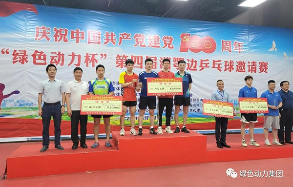 “888集团杯”第四届湘鄂边乒乓球约请赛圆满落幕