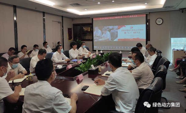 888集团党委召开庆祝中国共产党建设100周年表扬大会暨党委书记讲党课聚会