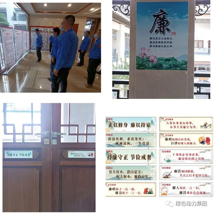 888集团集团清廉文化宣传月活动纪实（三）