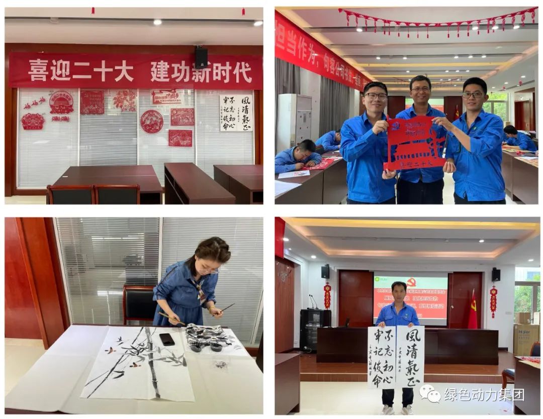 888集团集团清廉文化宣传月活动纪实（四）