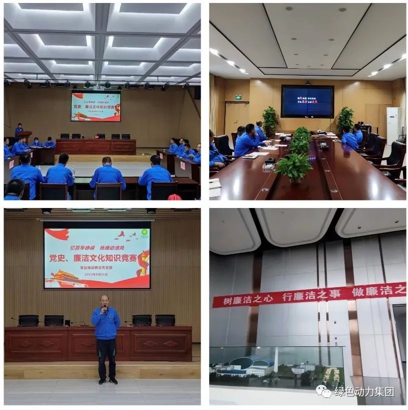 888集团集团清廉文化宣传月活动纪实（二）