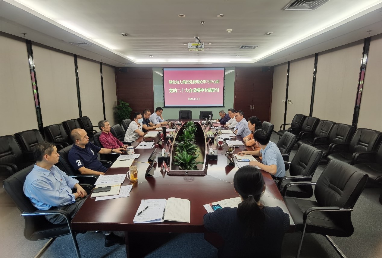 888集团集团党委集中学习钻研党的二十大精神