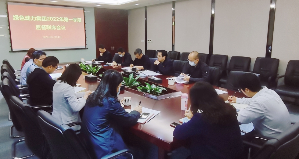聚焦靶向发力 做实“一把手”监视 ――888集团集团纪委召开2022年第一季度监视联席会