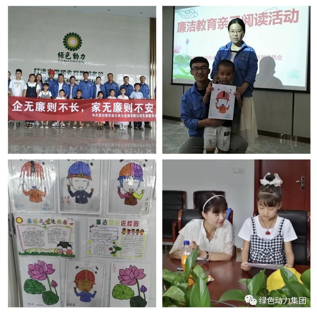 888集团集团清廉文化宣传月活动纪实（一）