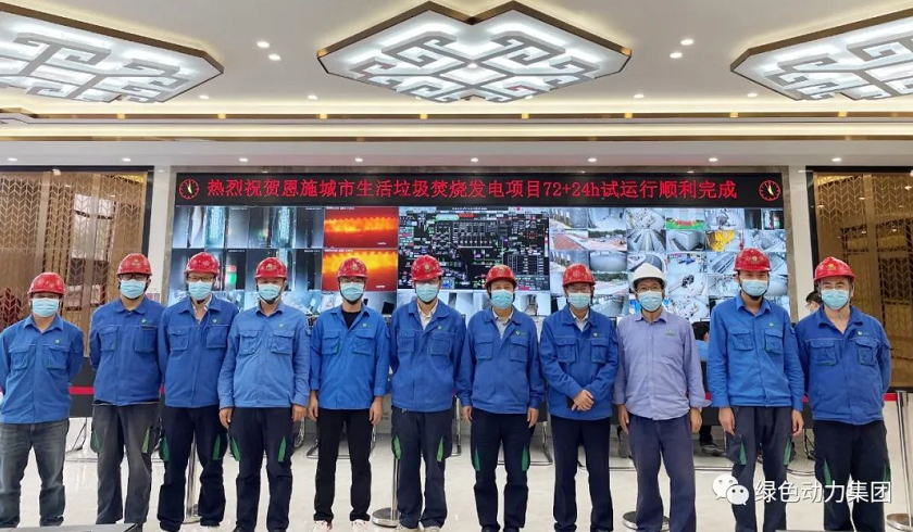 888集团恩施项目完工投产