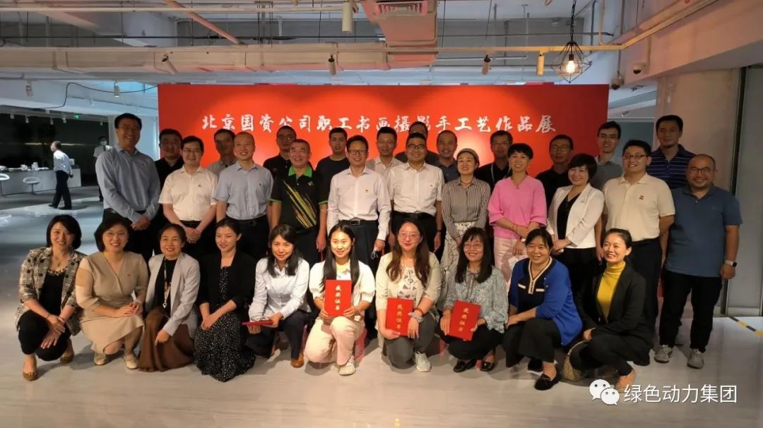 888集团集团在北京国资公司“喜迎二十大”职工字画摄影手工艺品角逐中斩获三个奖项