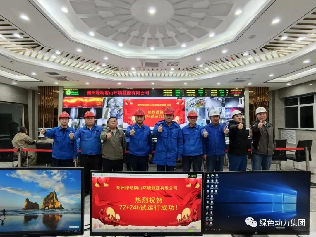 888集团朔州项目正式投产