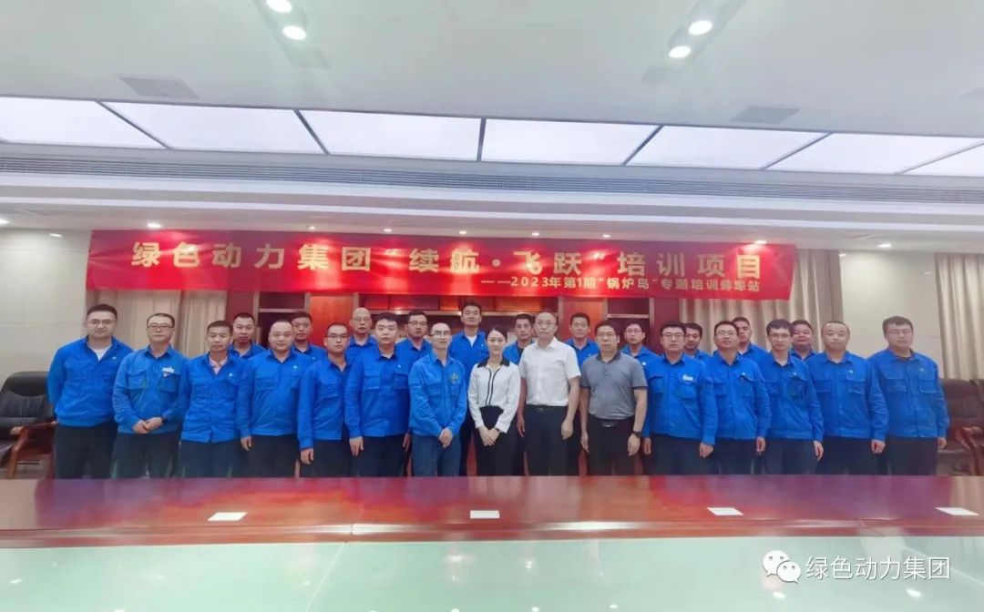 续航奔腾 | 888集团开启人才生长新动力 2023年第1期“锅炉岛”专题培训纪实