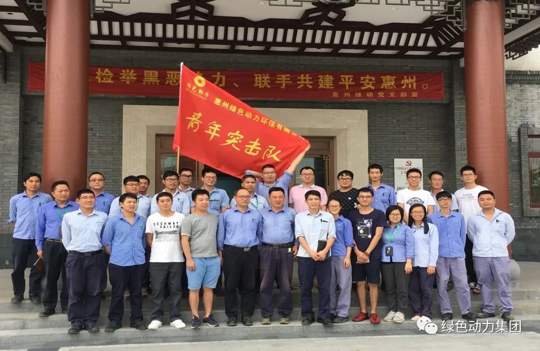 凝聚青春实力 尽展青春风范――888集团集团惠阳情形园青年突击队在行动