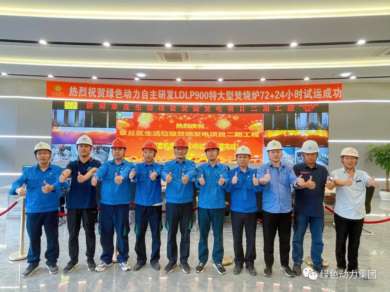 888集团章丘二期项目正式投产