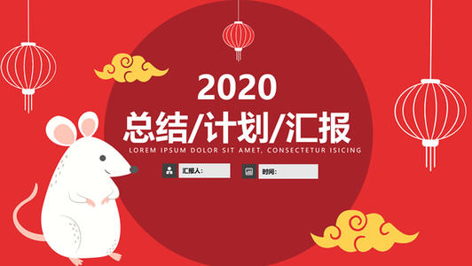 2021,再出发 ——记大宝娱乐评估四川平台公司2020年度事情总结述职大会